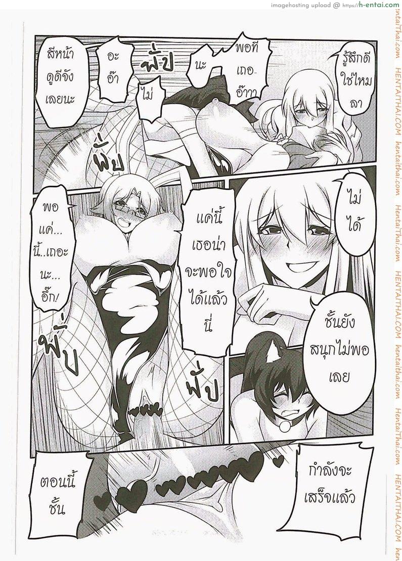 สั่งสอนลูกชาย 2 - แผ่น 9