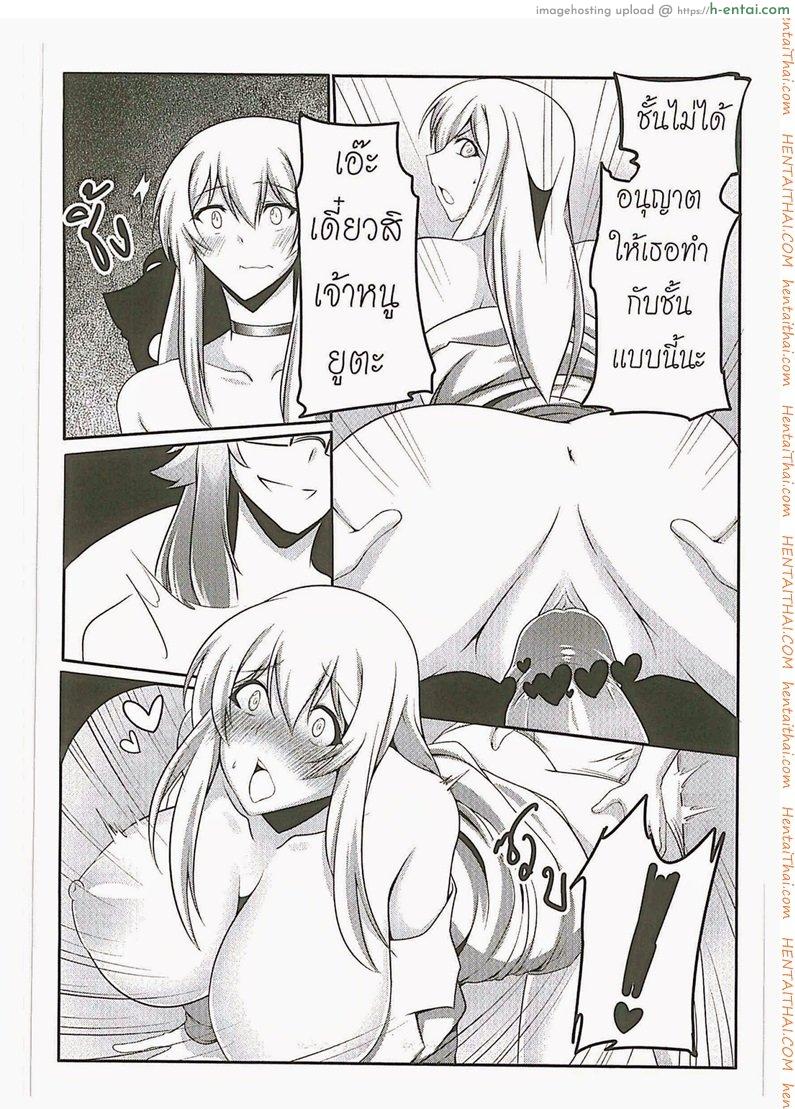 สั่งสอนลูกชาย 2 - แผ่น 11