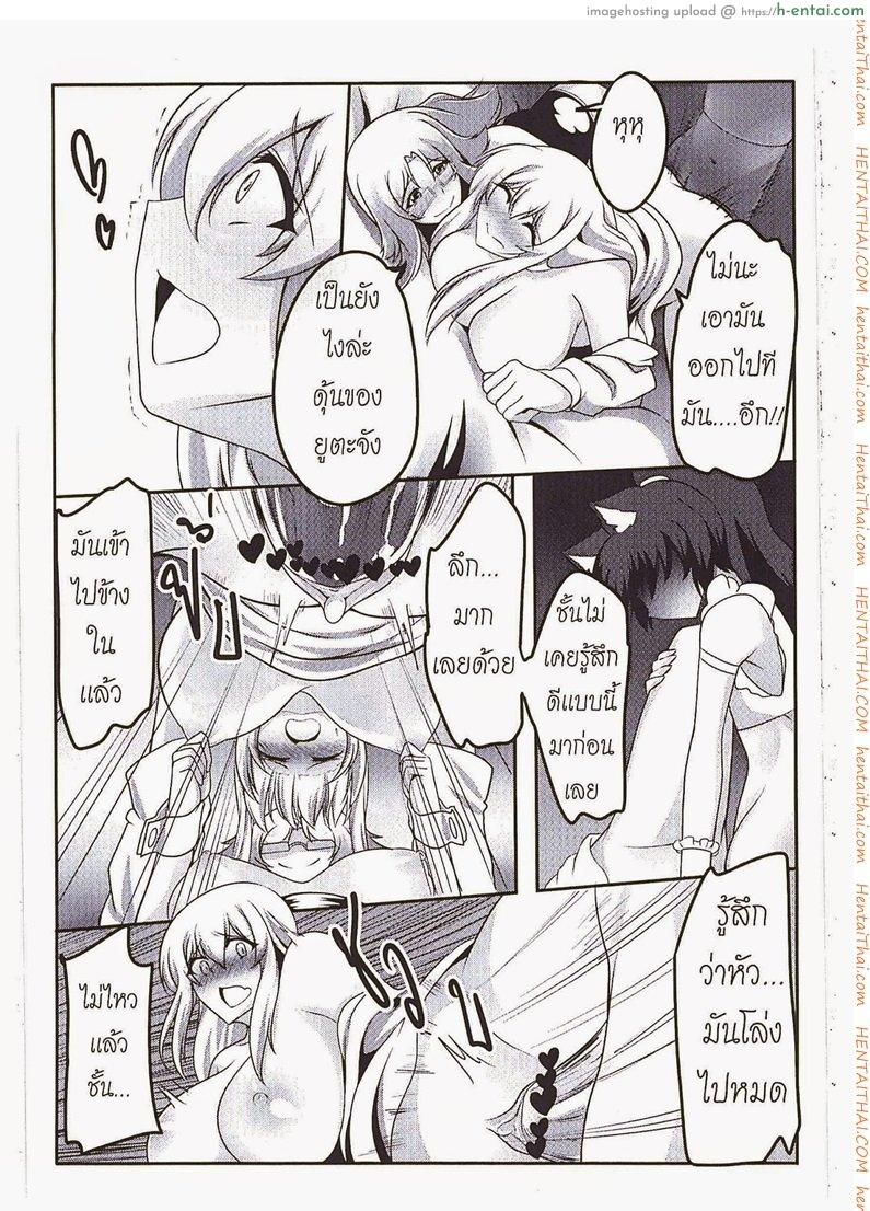 สั่งสอนลูกชาย 2 - แผ่น 12