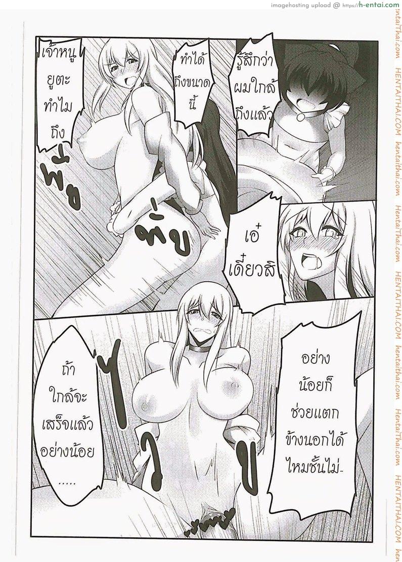 สั่งสอนลูกชาย 2 - แผ่น 13