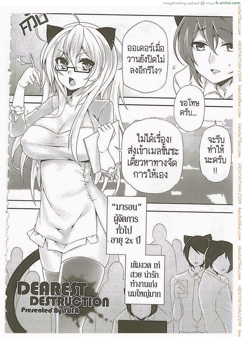 แอบวางยารุมโทรมรุ่นพี่ - แผ่น 1