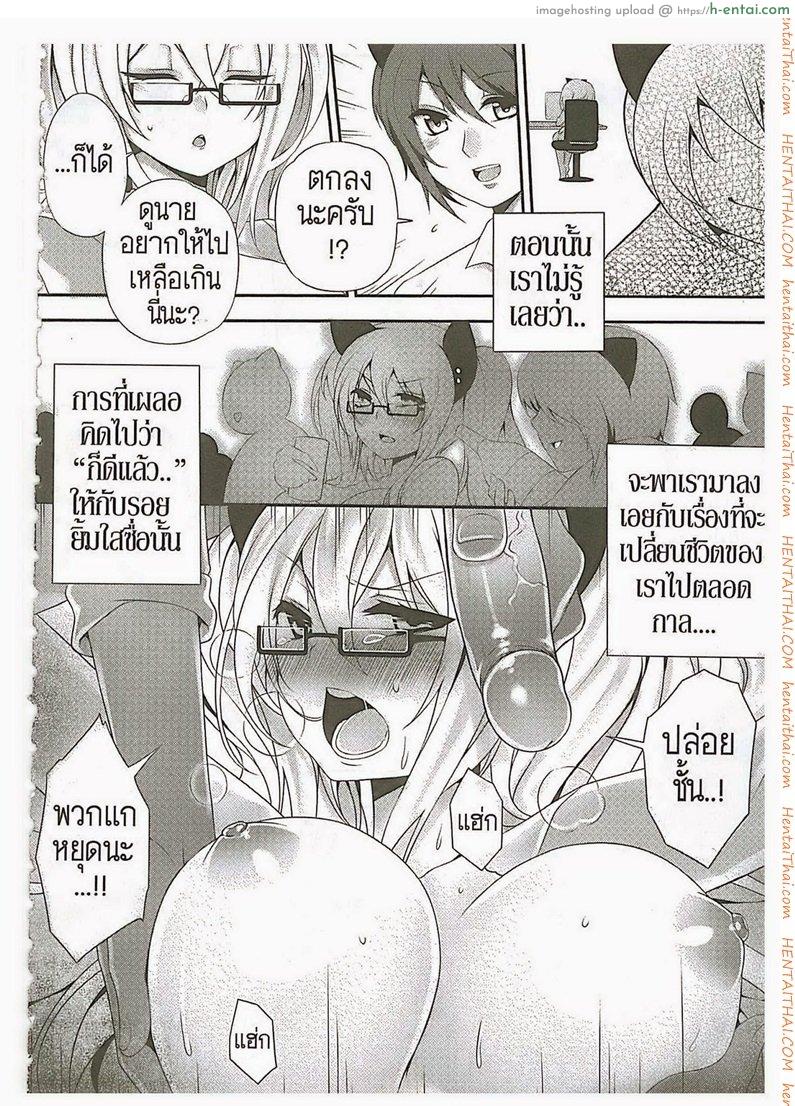 แอบวางยารุมโทรมรุ่นพี่ - แผ่น 3