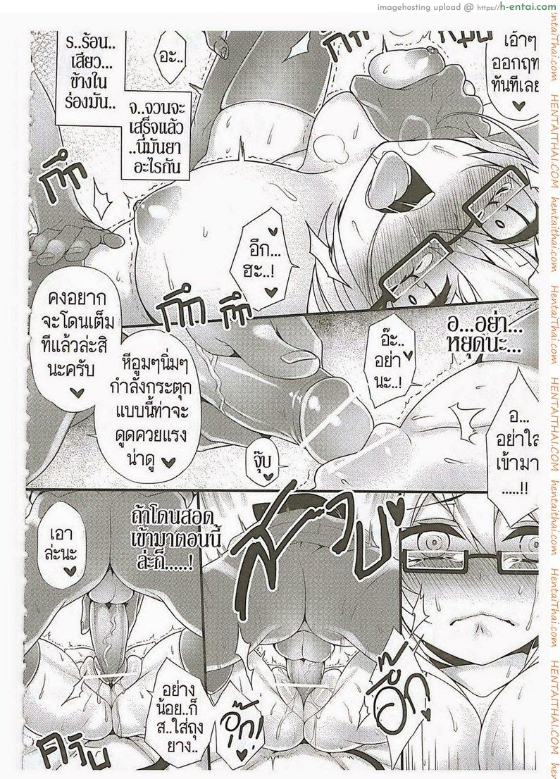 แอบวางยารุมโทรมรุ่นพี่ - แผ่น 5