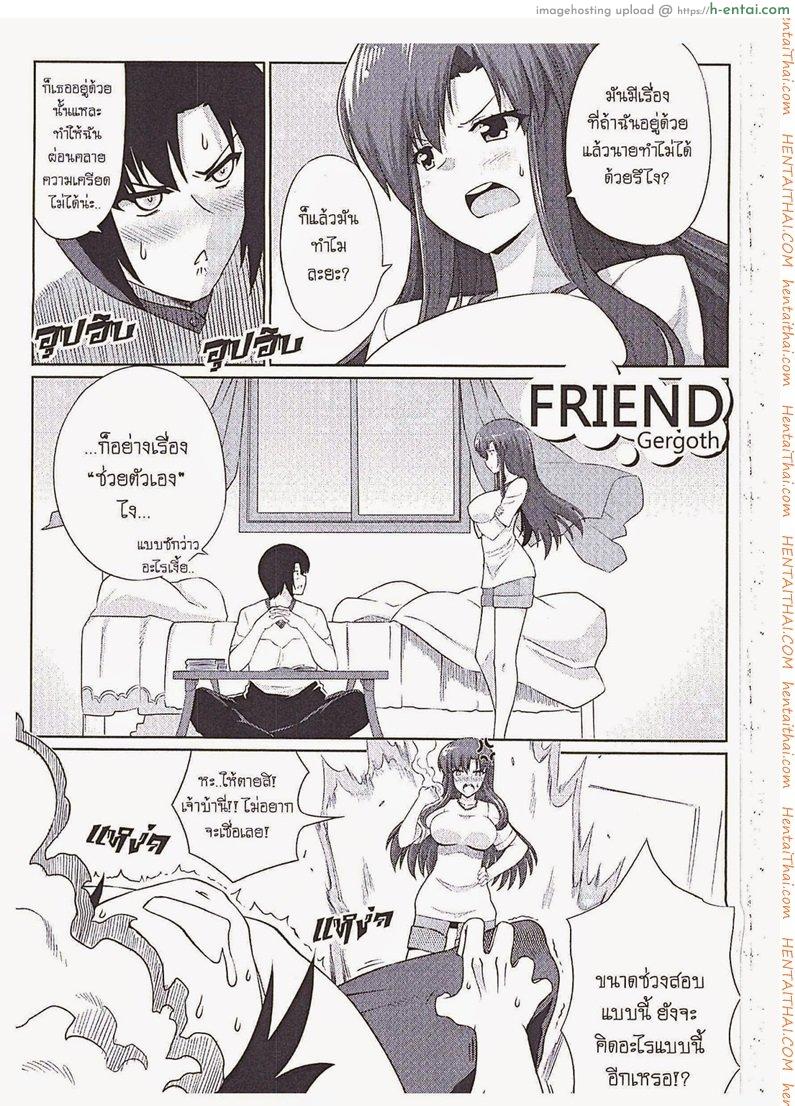 เป็นเพื่อนต้องช่วยกัน - แผ่น 2