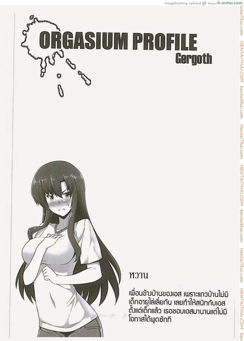 เป็นเพื่อนต้องช่วยกัน - แผ่น 13