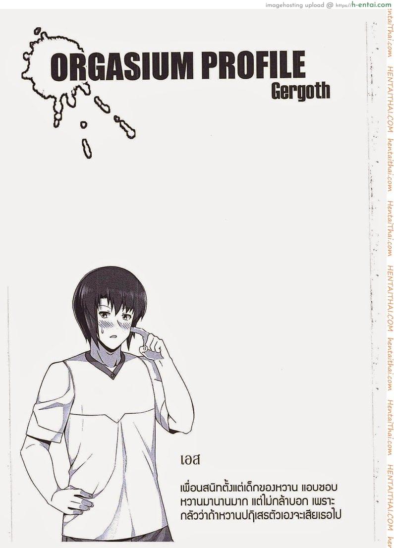 เป็นเพื่อนต้องช่วยกัน - แผ่น 14