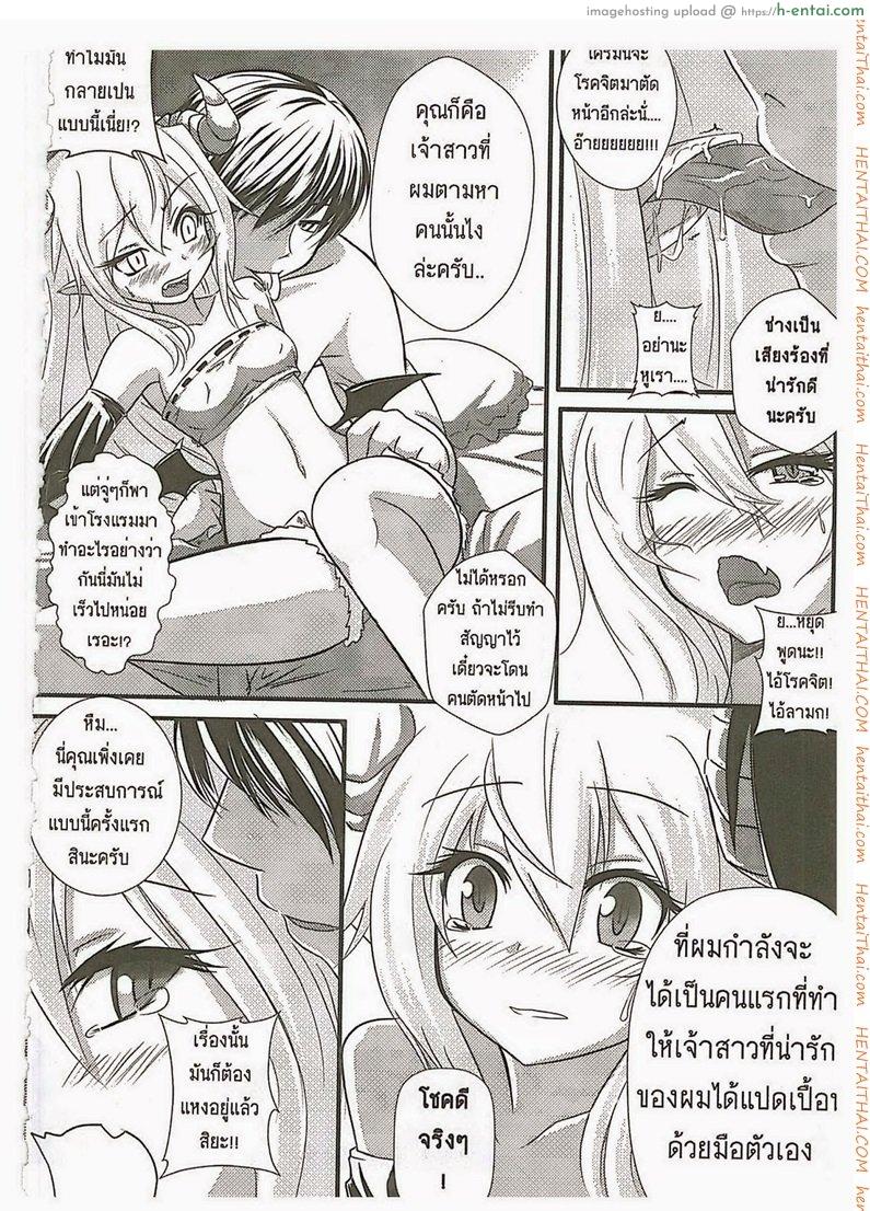 โลลิซัคคิวบัส 1 - แผ่น 3