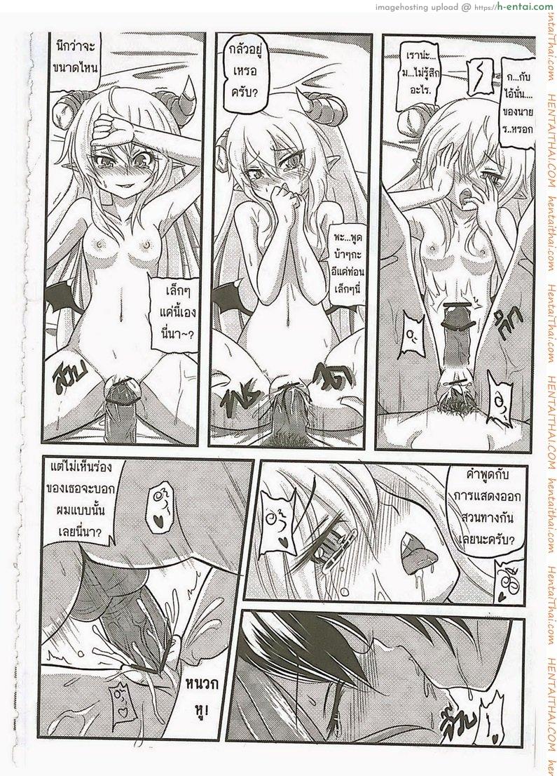 โลลิซัคคิวบัส 1 - แผ่น 5