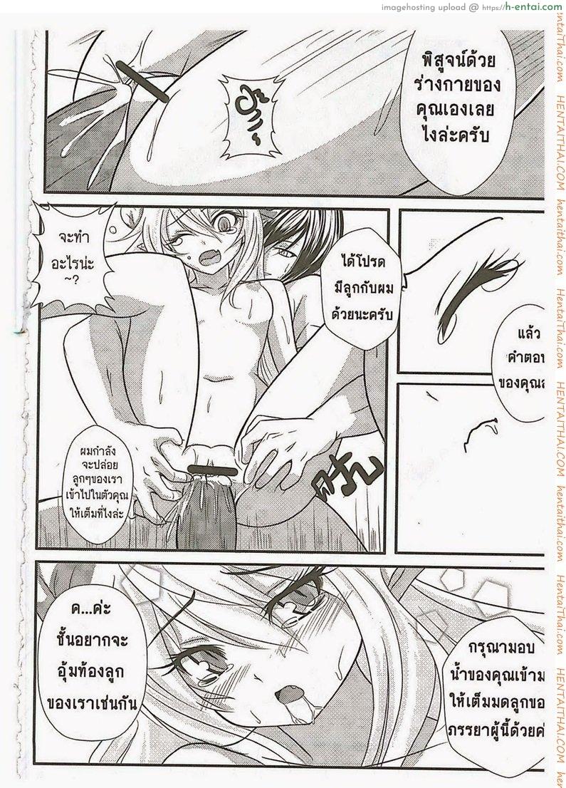 โลลิซัคคิวบัส 1 - แผ่น 8