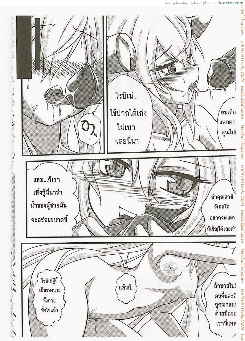 โลลิซัคคิวบัส 1 - แผ่น 11