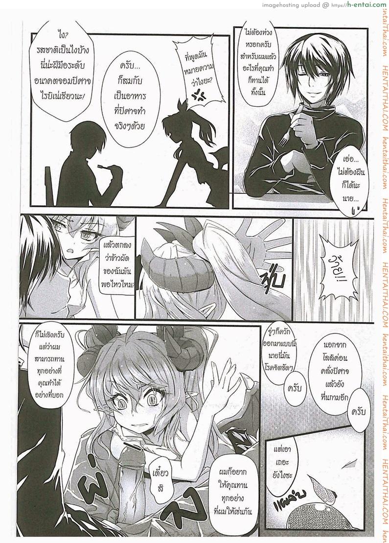 โลลิซัคคิวบัส 2 - แผ่น 3