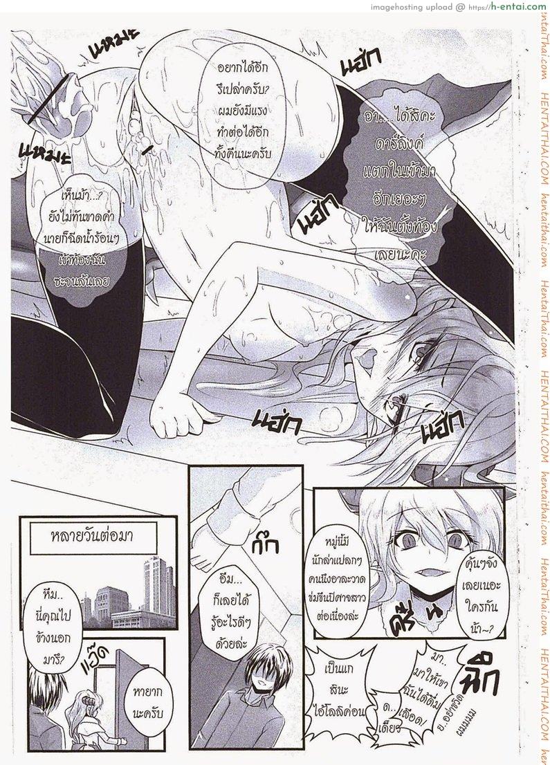 โลลิซัคคิวบัส 2 - แผ่น 10