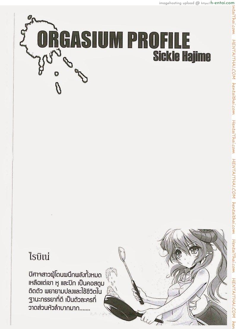 โลลิซัคคิวบัส 2 - แผ่น 11