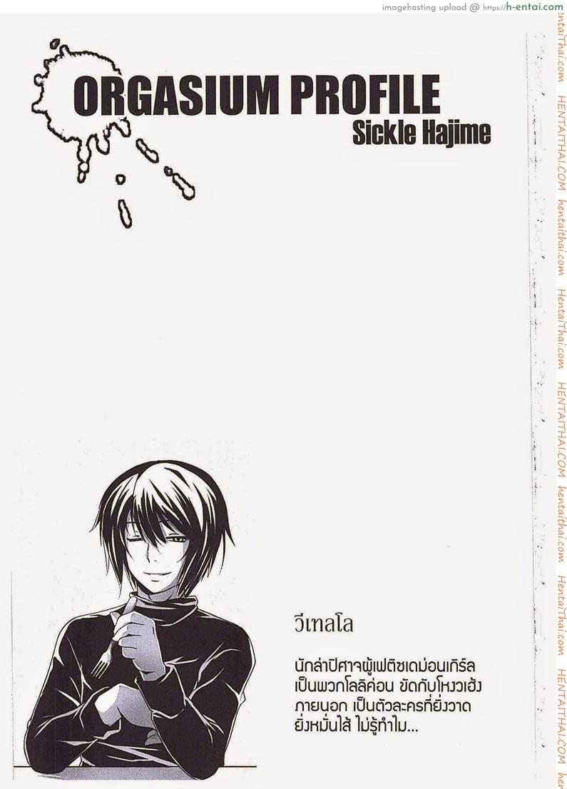 โลลิซัคคิวบัส 2 - แผ่น 12