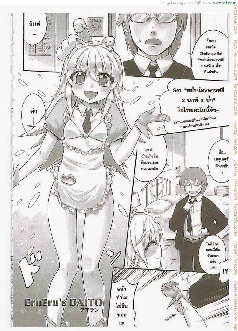 กินหนูมั้ยคะโอนี่จัง 1 - หม่ำฟรี 3นาที 3น้ำ - แผ่น 1