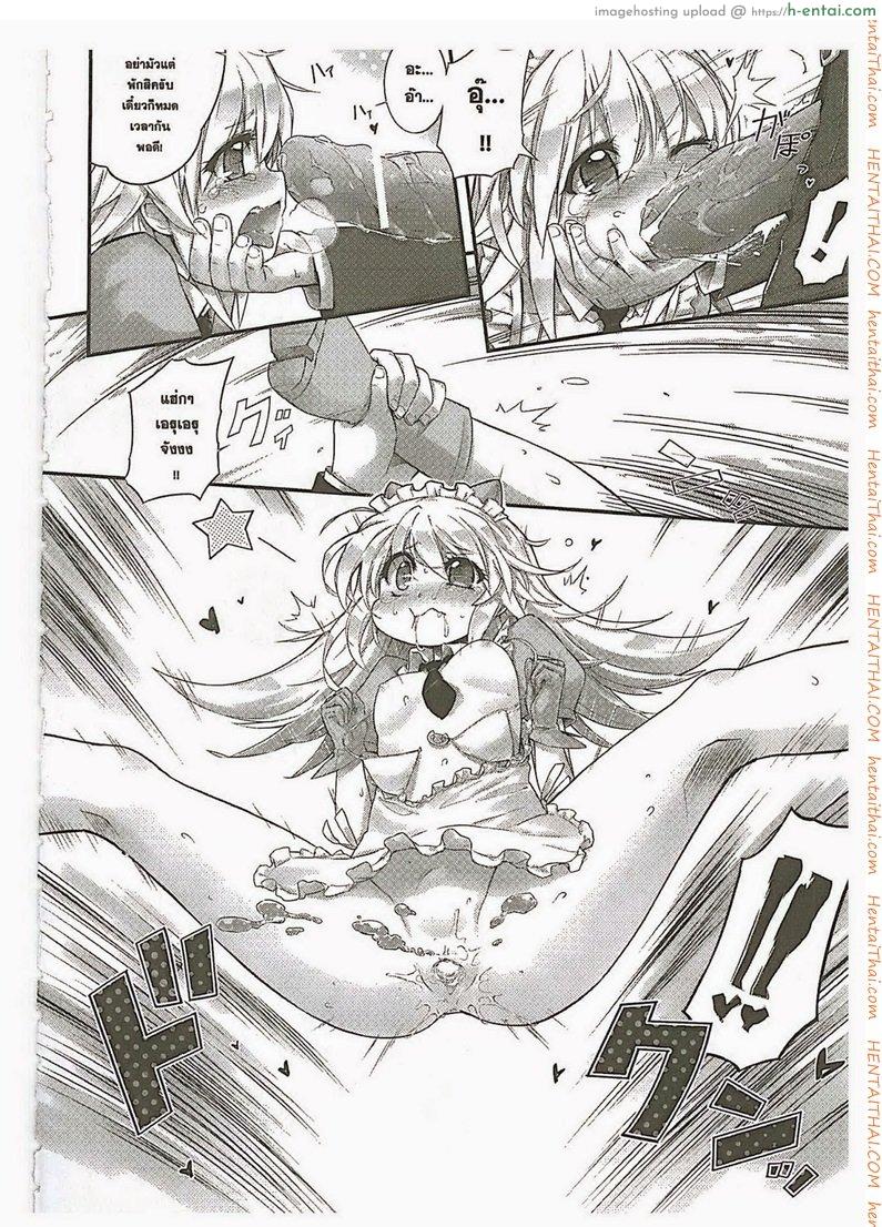 กินหนูมั้ยคะโอนี่จัง 1 - หม่ำฟรี 3นาที 3น้ำ - แผ่น 3