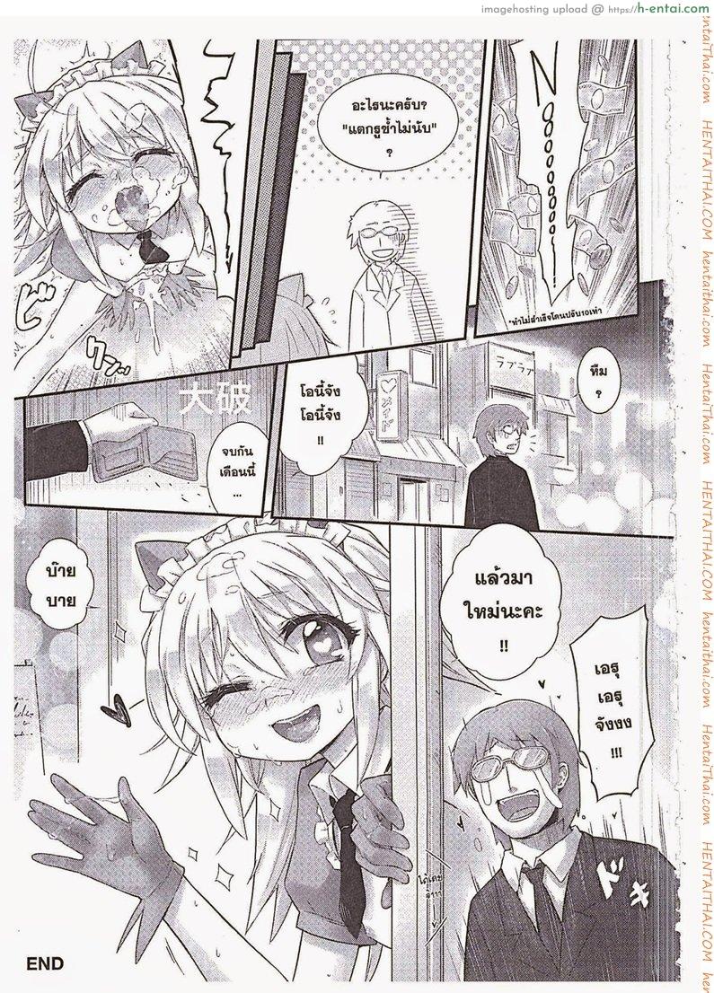 กินหนูมั้ยคะโอนี่จัง 1 - หม่ำฟรี 3นาที 3น้ำ - แผ่น 4