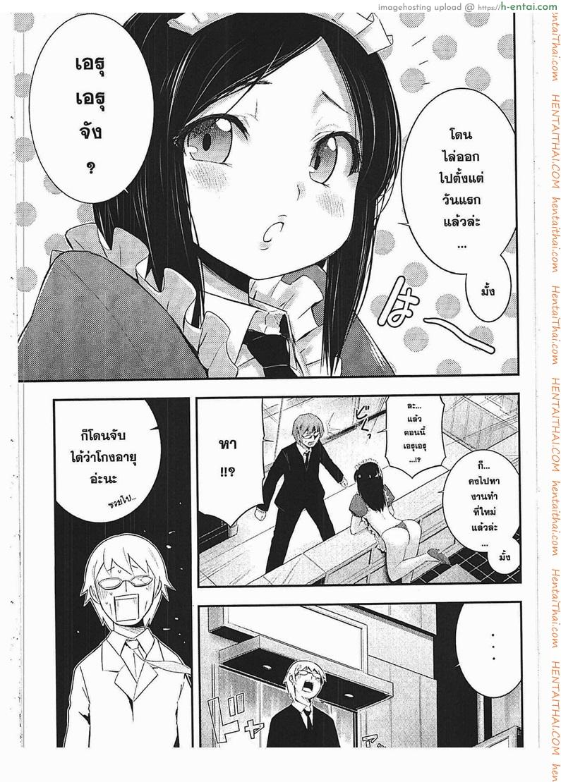 กินหนูมั้ยคะโอนี่จัง 2 - หม่ำที่บ้าน - แผ่น 2