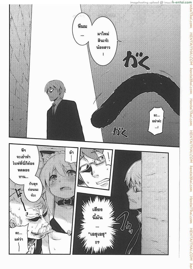 กินหนูมั้ยคะโอนี่จัง 2 - หม่ำที่บ้าน - แผ่น 3