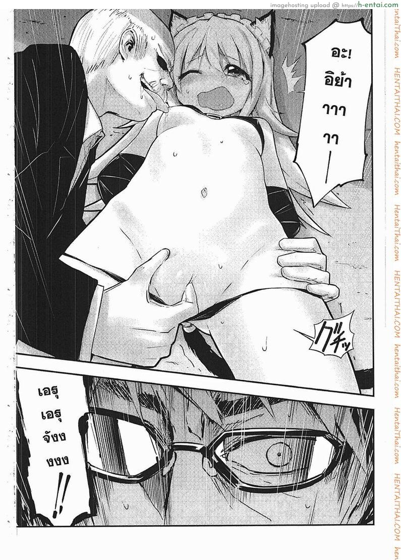 กินหนูมั้ยคะโอนี่จัง 2 - หม่ำที่บ้าน - แผ่น 4