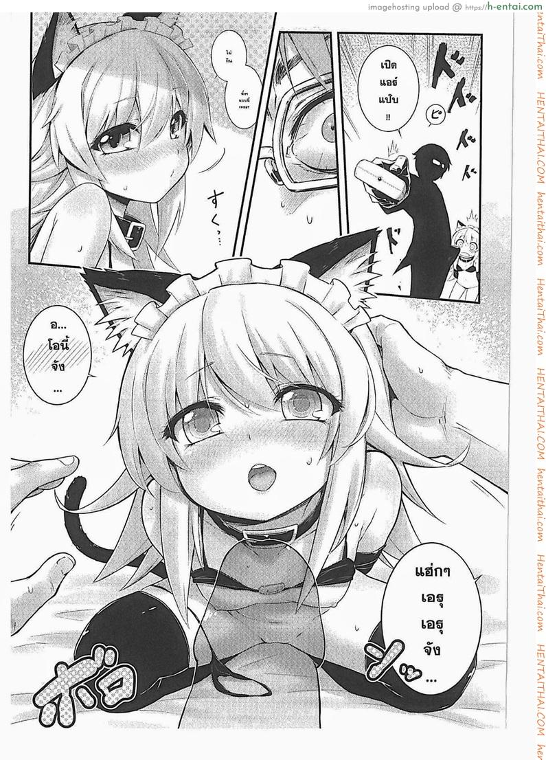 กินหนูมั้ยคะโอนี่จัง 2 - หม่ำที่บ้าน - แผ่น 7