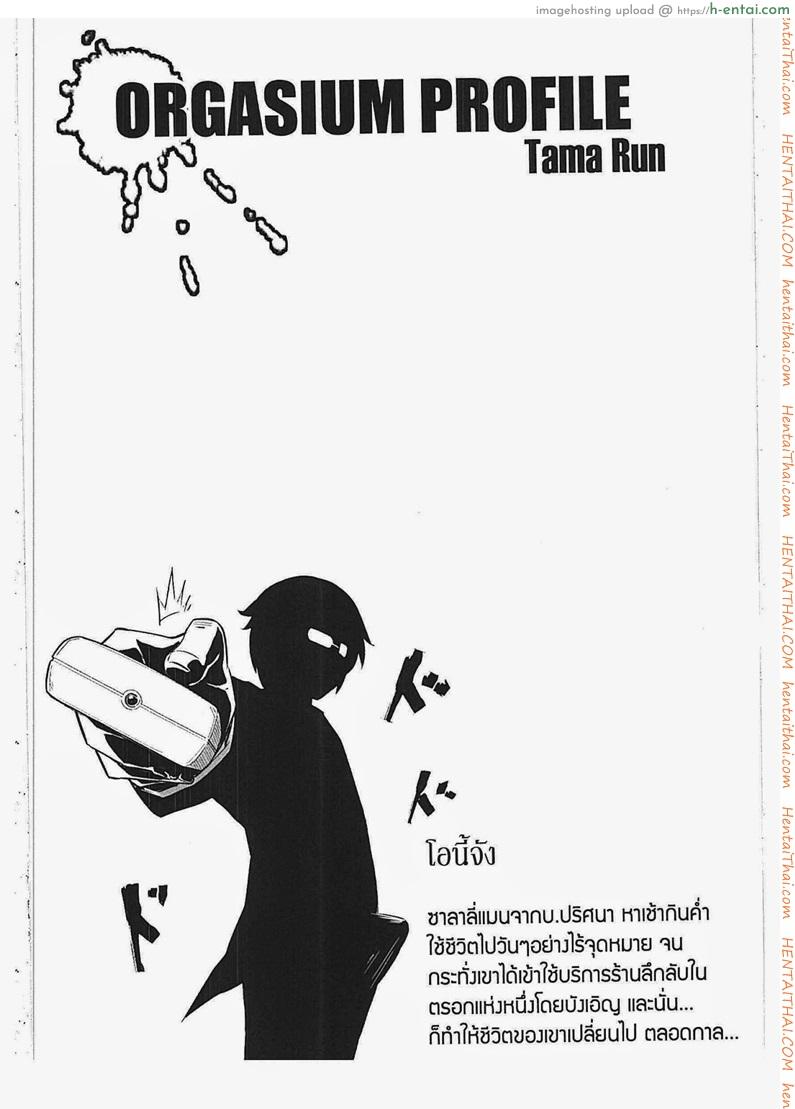 กินหนูมั้ยคะโอนี่จัง 2 - หม่ำที่บ้าน - แผ่น 16