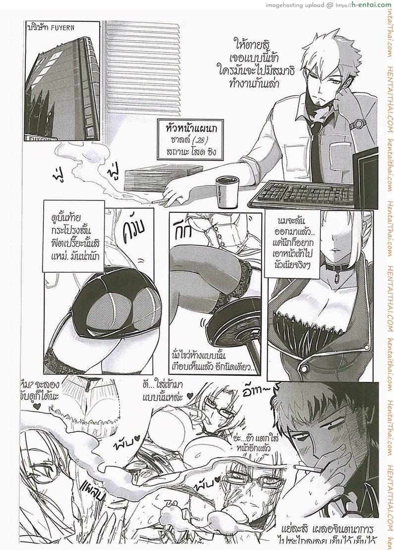 แค่มองตาก็รู้ใจ - แผ่น 1