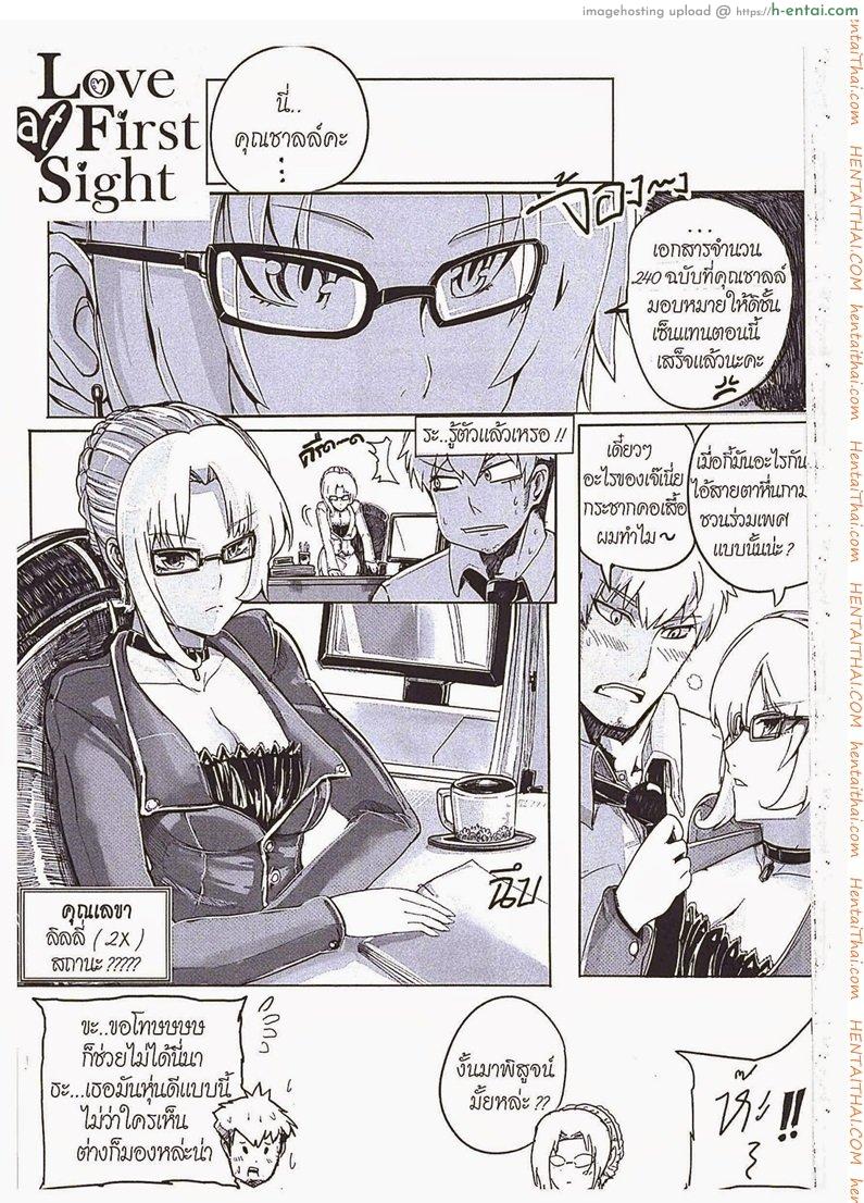 แค่มองตาก็รู้ใจ - แผ่น 2