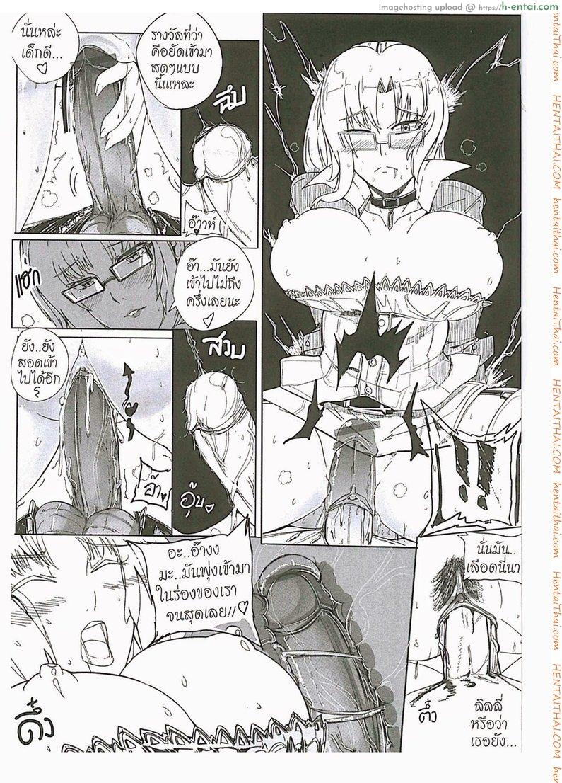 แค่มองตาก็รู้ใจ - แผ่น 6