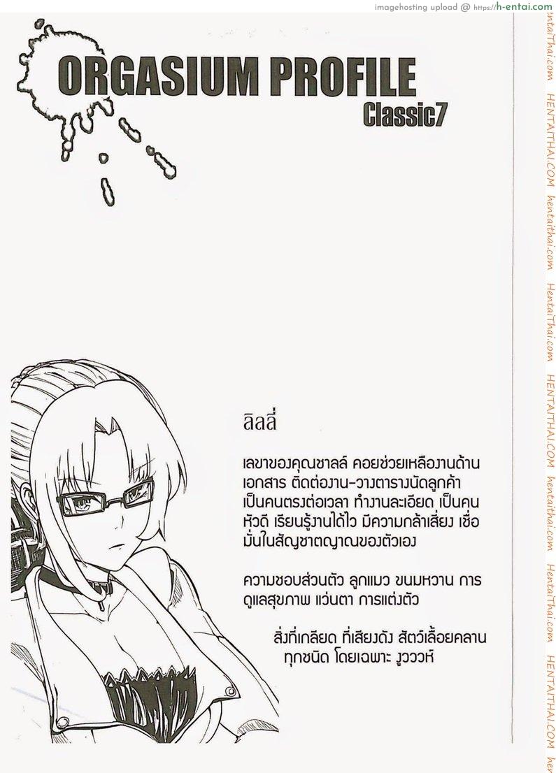 แค่มองตาก็รู้ใจ - แผ่น 9