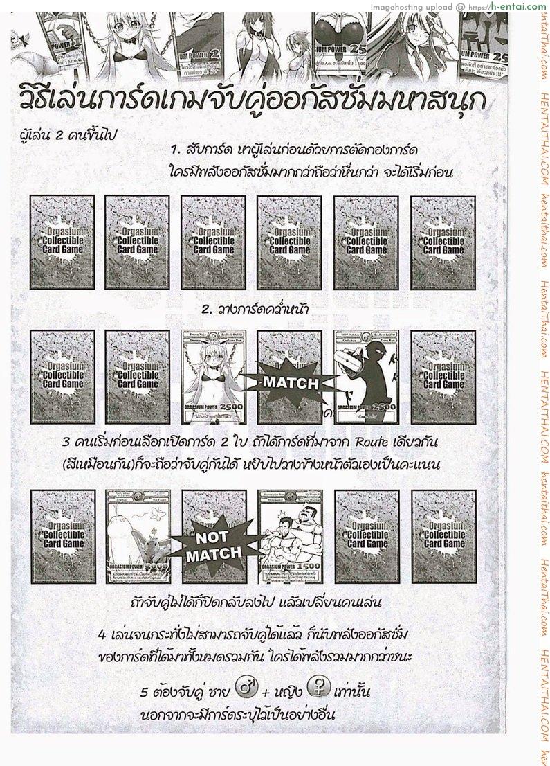 แค่มองตาก็รู้ใจ - แผ่น 11