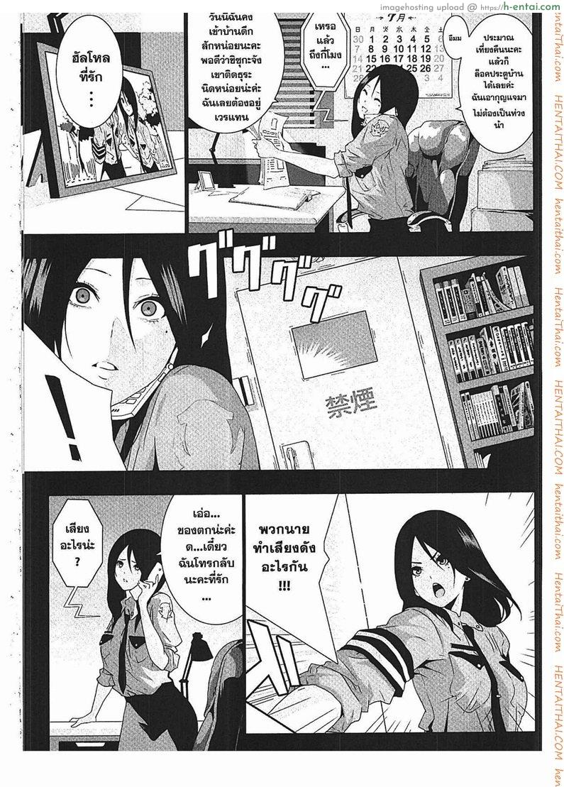 โดนหลอกให้โจรซั่ม - แผ่น 4