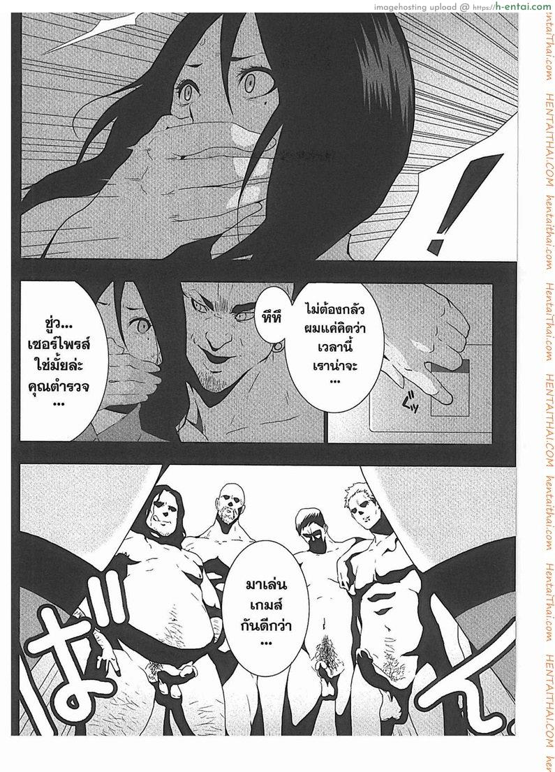 โดนหลอกให้โจรซั่ม - แผ่น 5