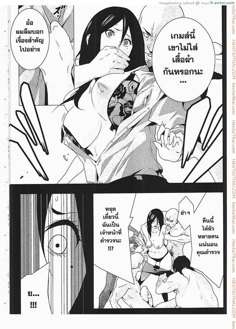 โดนหลอกให้โจรซั่ม - แผ่น 6
