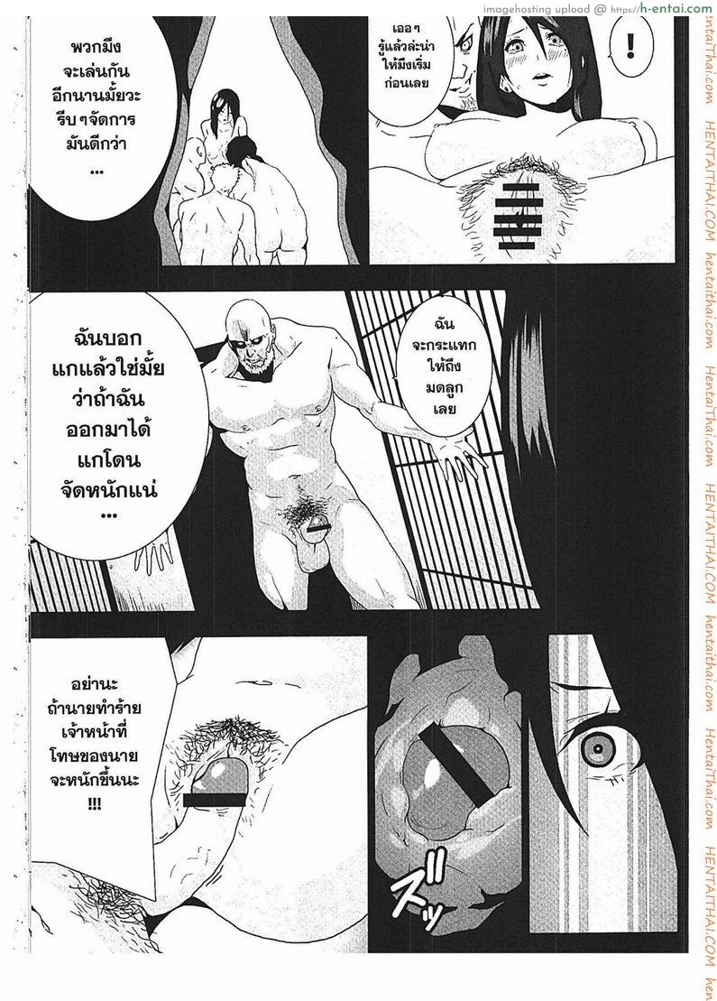 โดนหลอกให้โจรซั่ม - แผ่น 8