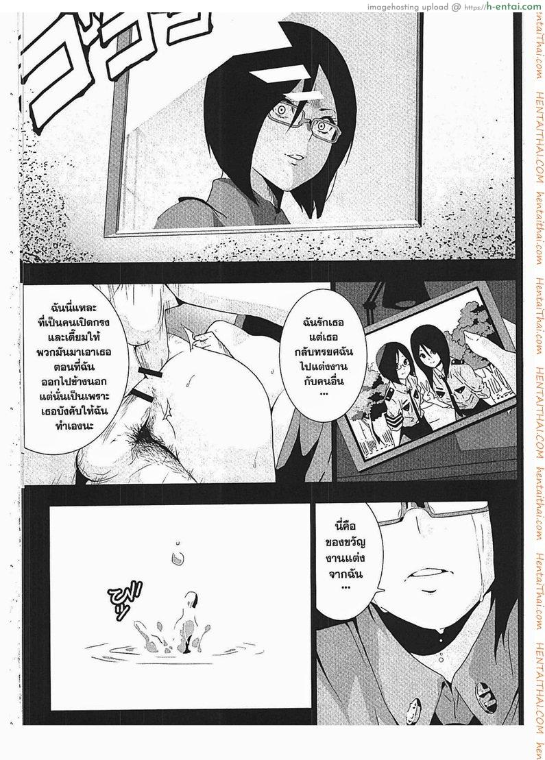 โดนหลอกให้โจรซั่ม - แผ่น 14