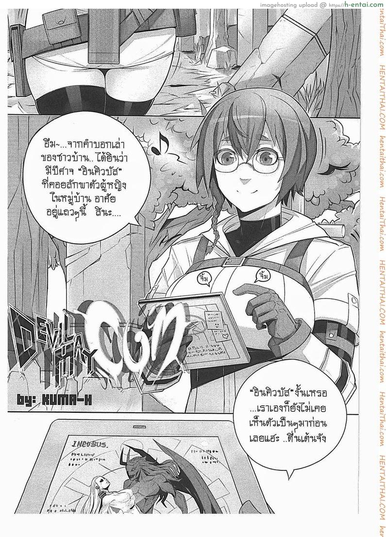 นักล่าชอบโดนอึ้บ - แผ่น 1