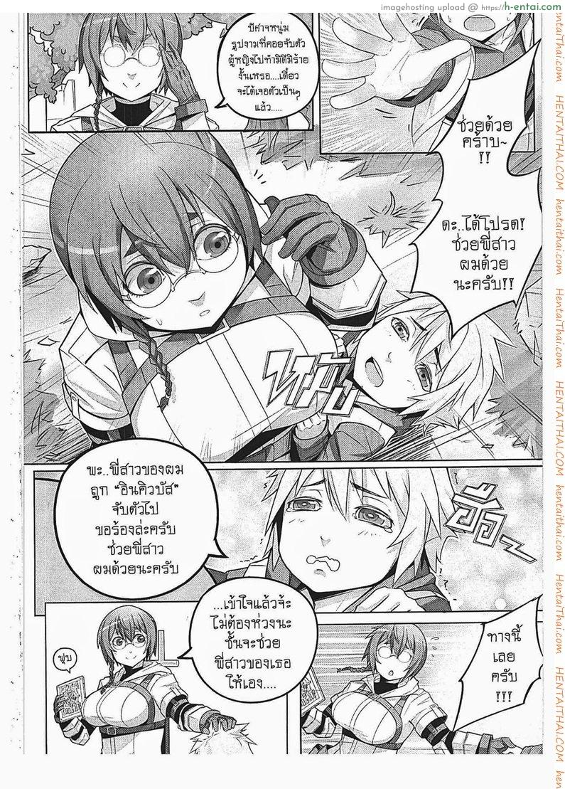 นักล่าชอบโดนอึ้บ - แผ่น 2