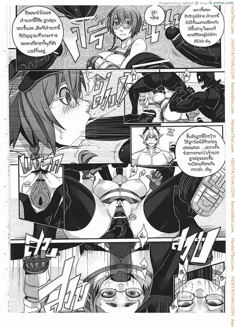 นักล่าชอบโดนอึ้บ - แผ่น 6