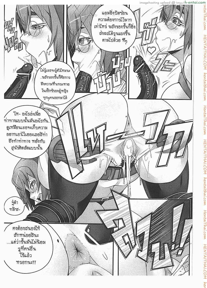 นักล่าชอบโดนอึ้บ - แผ่น 9