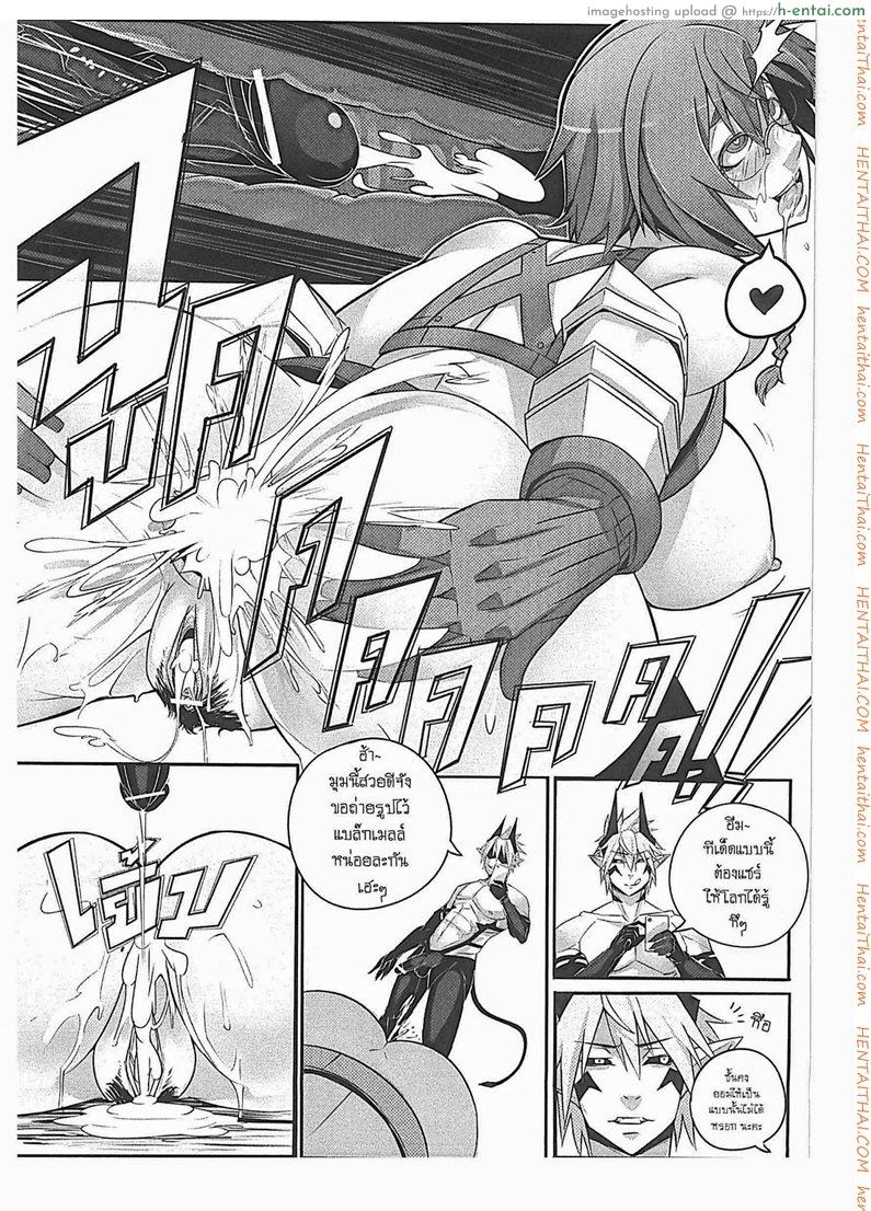 นักล่าชอบโดนอึ้บ - แผ่น 11