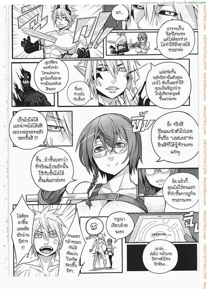 นักล่าชอบโดนอึ้บ - แผ่น 12