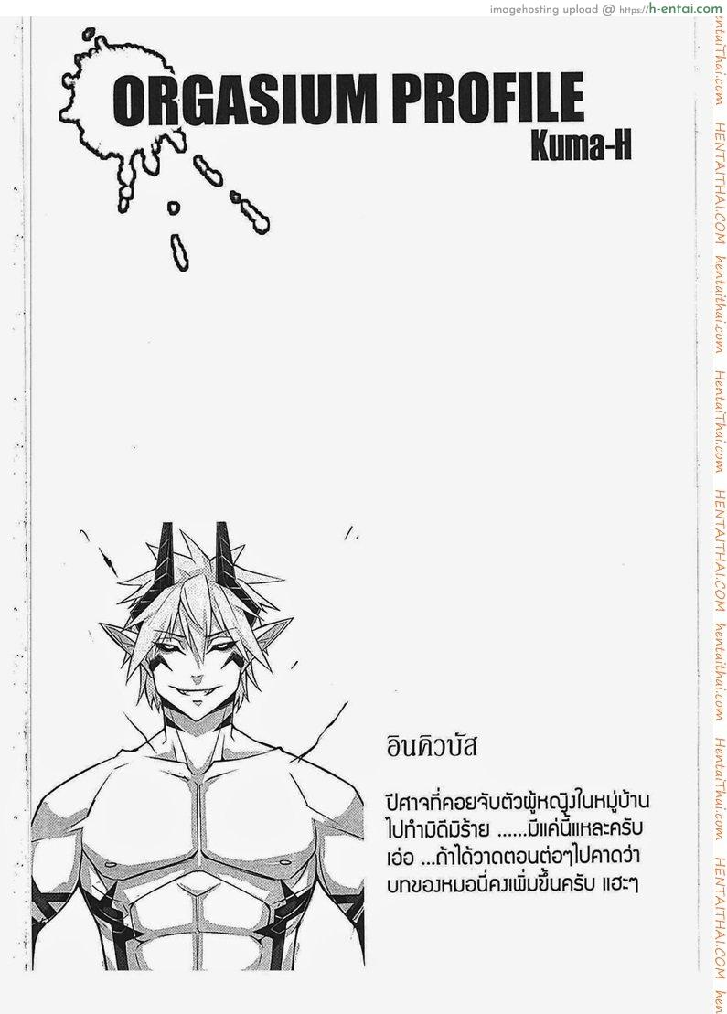 นักล่าชอบโดนอึ้บ - แผ่น 14