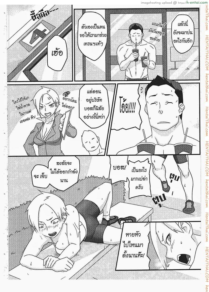 ปิดปากบอสขี้บ่น - แผ่น 2