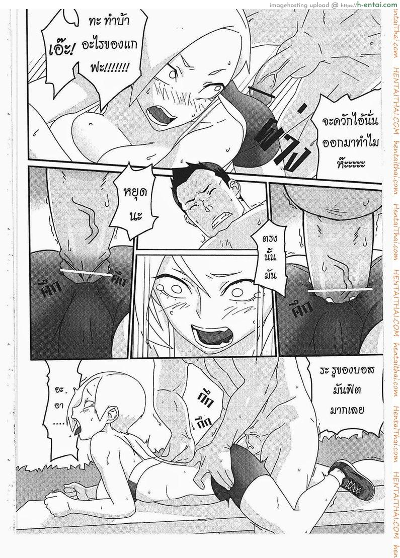 ปิดปากบอสขี้บ่น - แผ่น 4