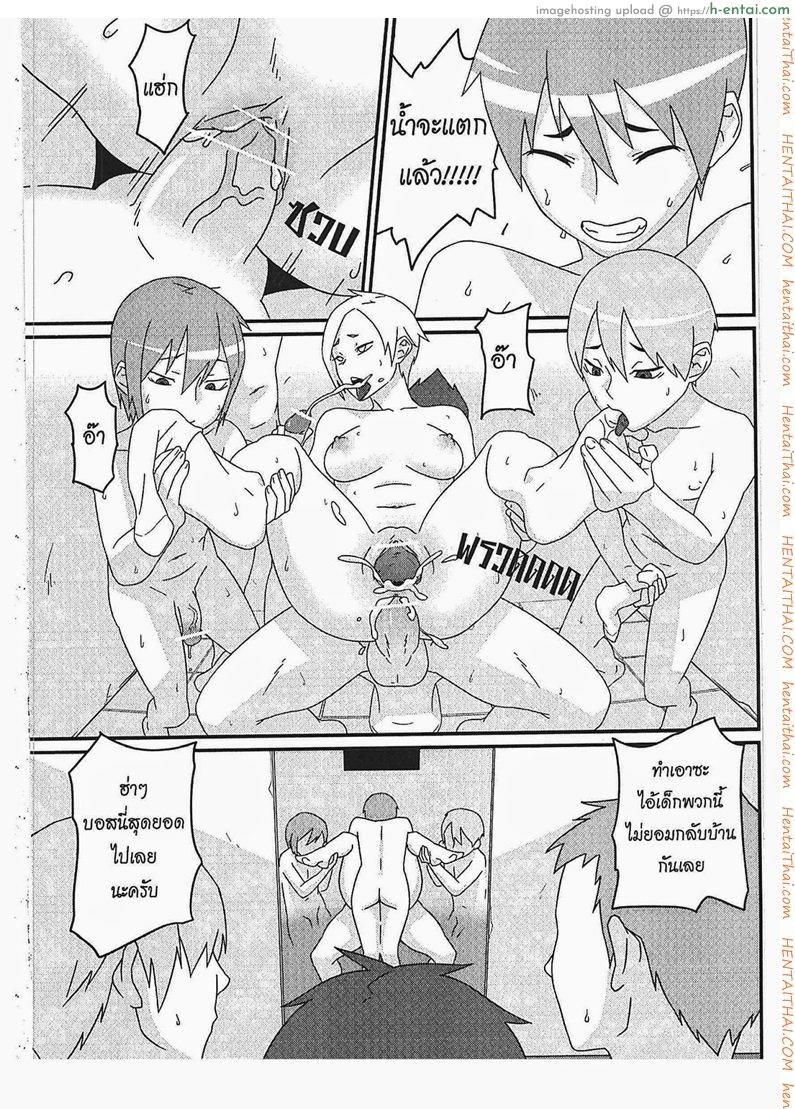 ปิดปากบอสขี้บ่น - แผ่น 10