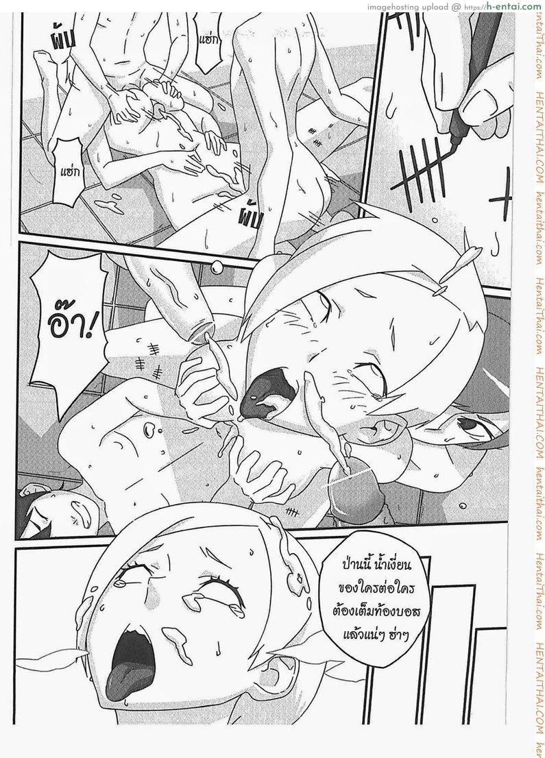 ปิดปากบอสขี้บ่น - แผ่น 11