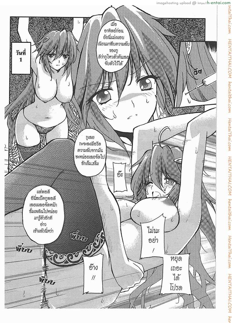 จับเป็นทาสให้หนำใจ - แผ่น 3