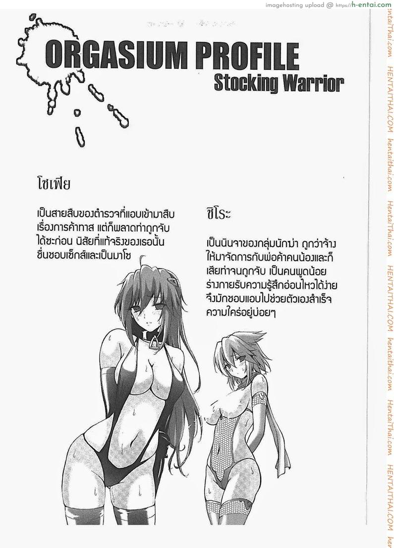 จับเป็นทาสให้หนำใจ - แผ่น 13