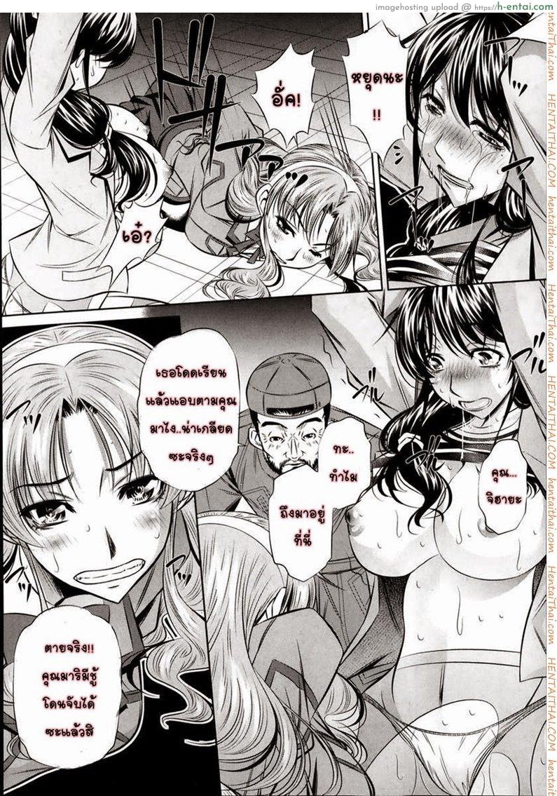ข่มขืนสามสาว 1/2 - แผ่น 2